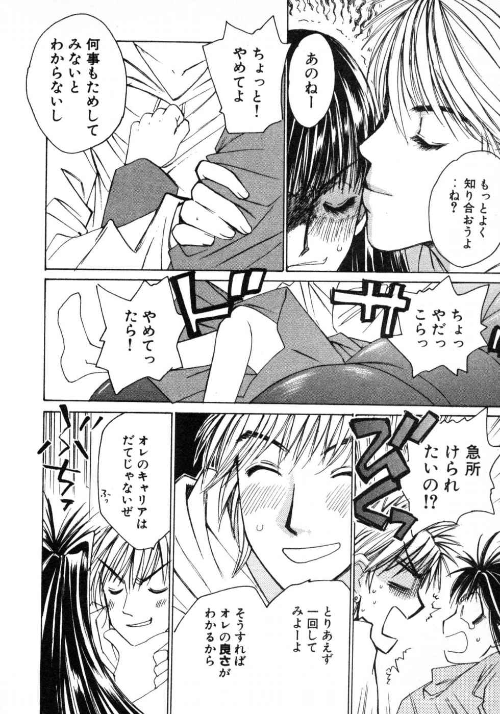 Haru yo, Koi Volume 3 page 54 - story arc multi-work series hentai manga - read online free