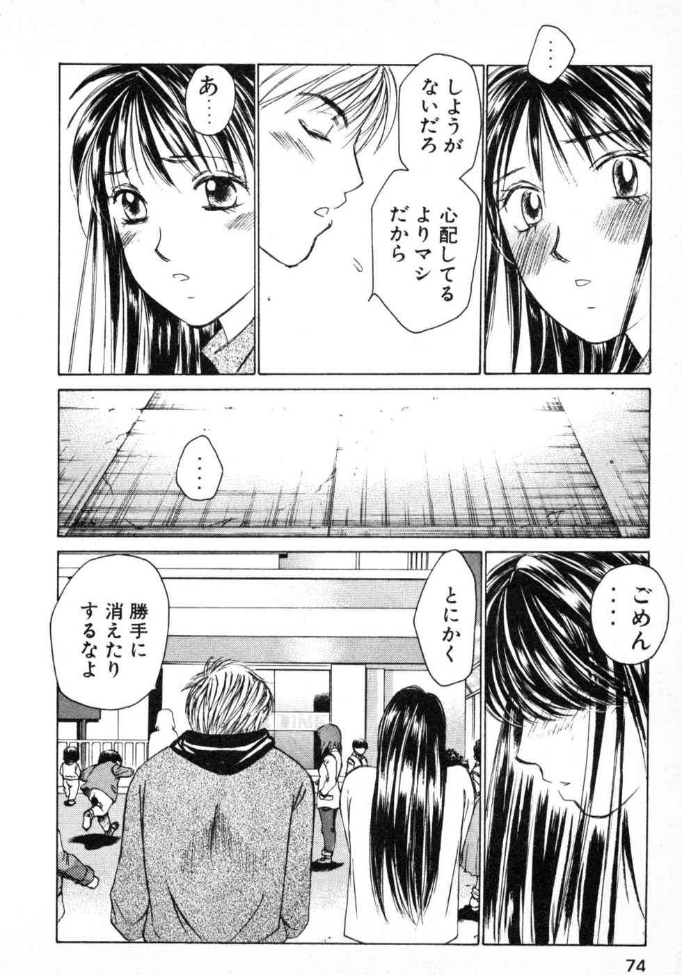 Haru yo, Koi Volume 3 page 76 - story arc multi-work series hentai manga - read online free