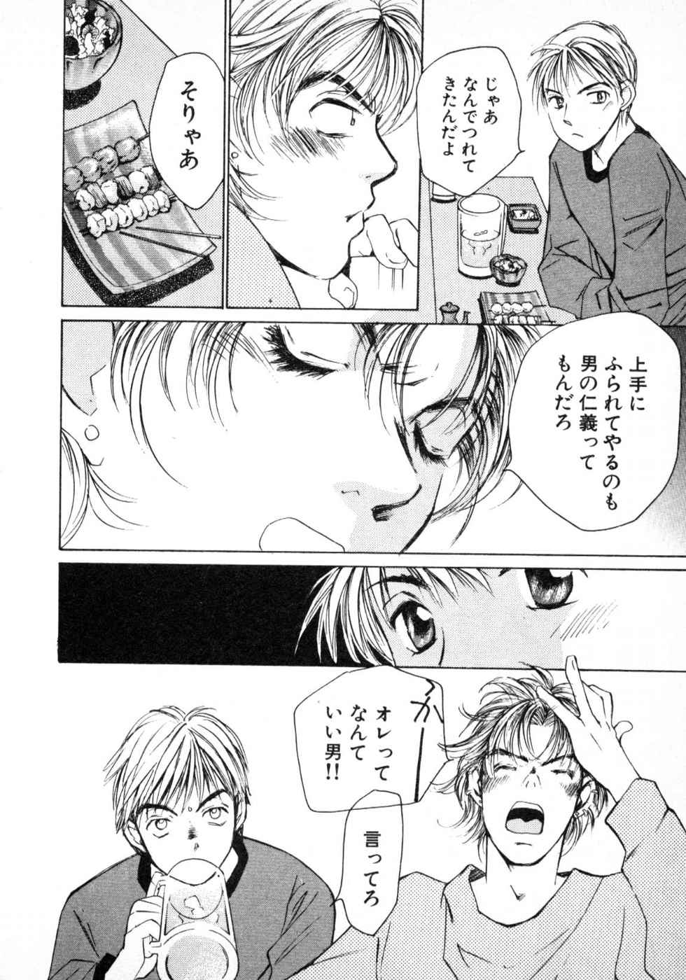 Haru yo, Koi Volume 3 page 84 - story arc multi-work series hentai manga - read online free