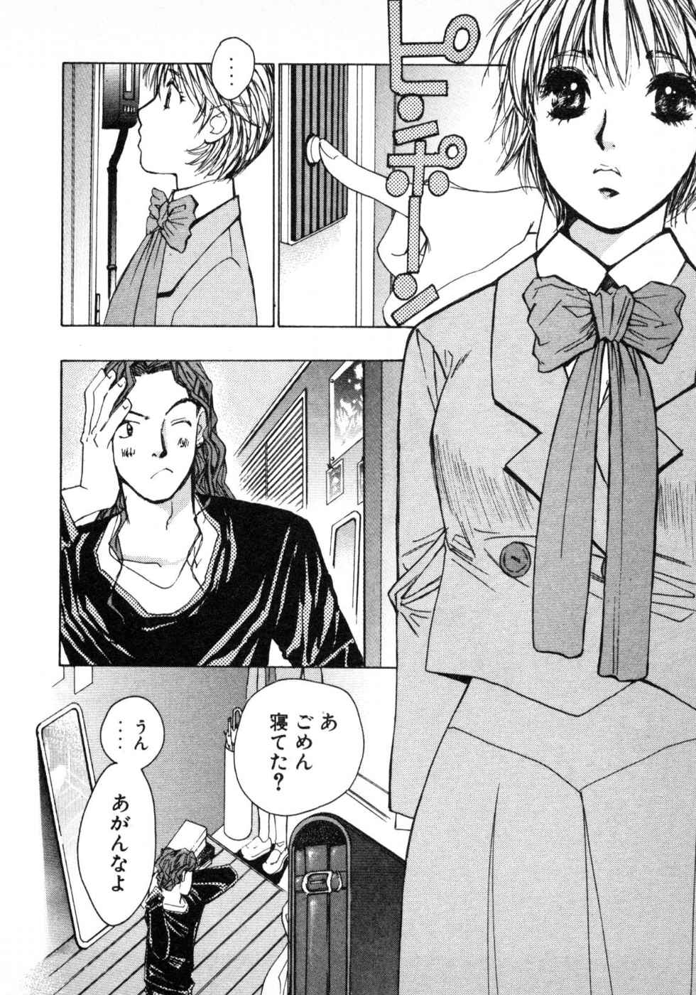 Haru yo, Koi Volume 3 page 86 - story arc multi-work series hentai manga - read online free