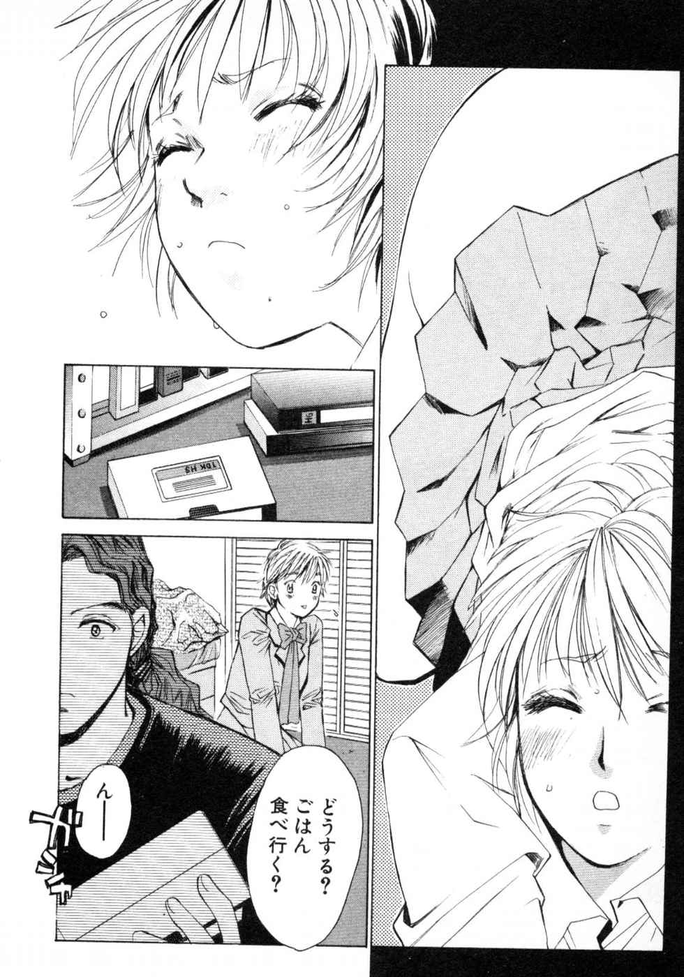 Haru yo, Koi Volume 3 page 90 - story arc multi-work series hentai manga - read online free