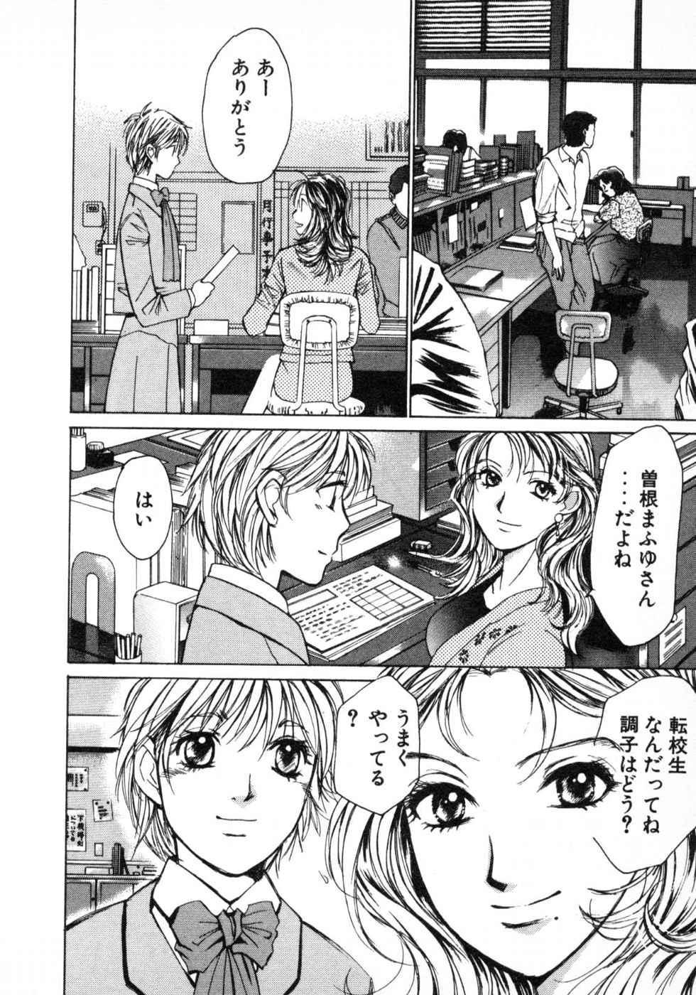 Haru yo, Koi Volume 3 page 98 - story arc multi-work series hentai manga - read online free