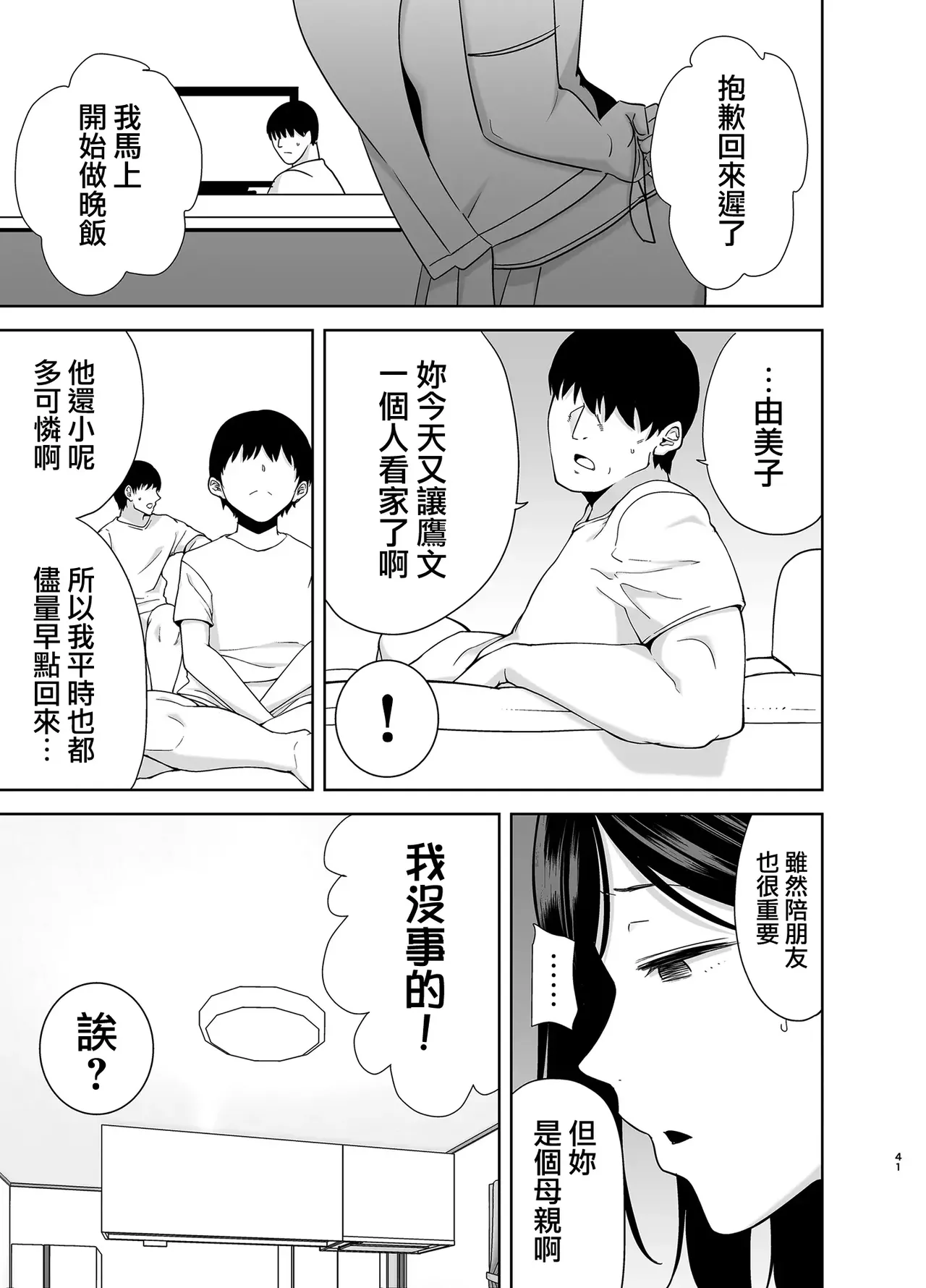 [DOLL PLAY (Kurosu Gatari)] Summer Wife - Summer, Inn, Wife Fallen to Pick-Up Men - 1-2 Glassesless Edition page 143 - read online free
