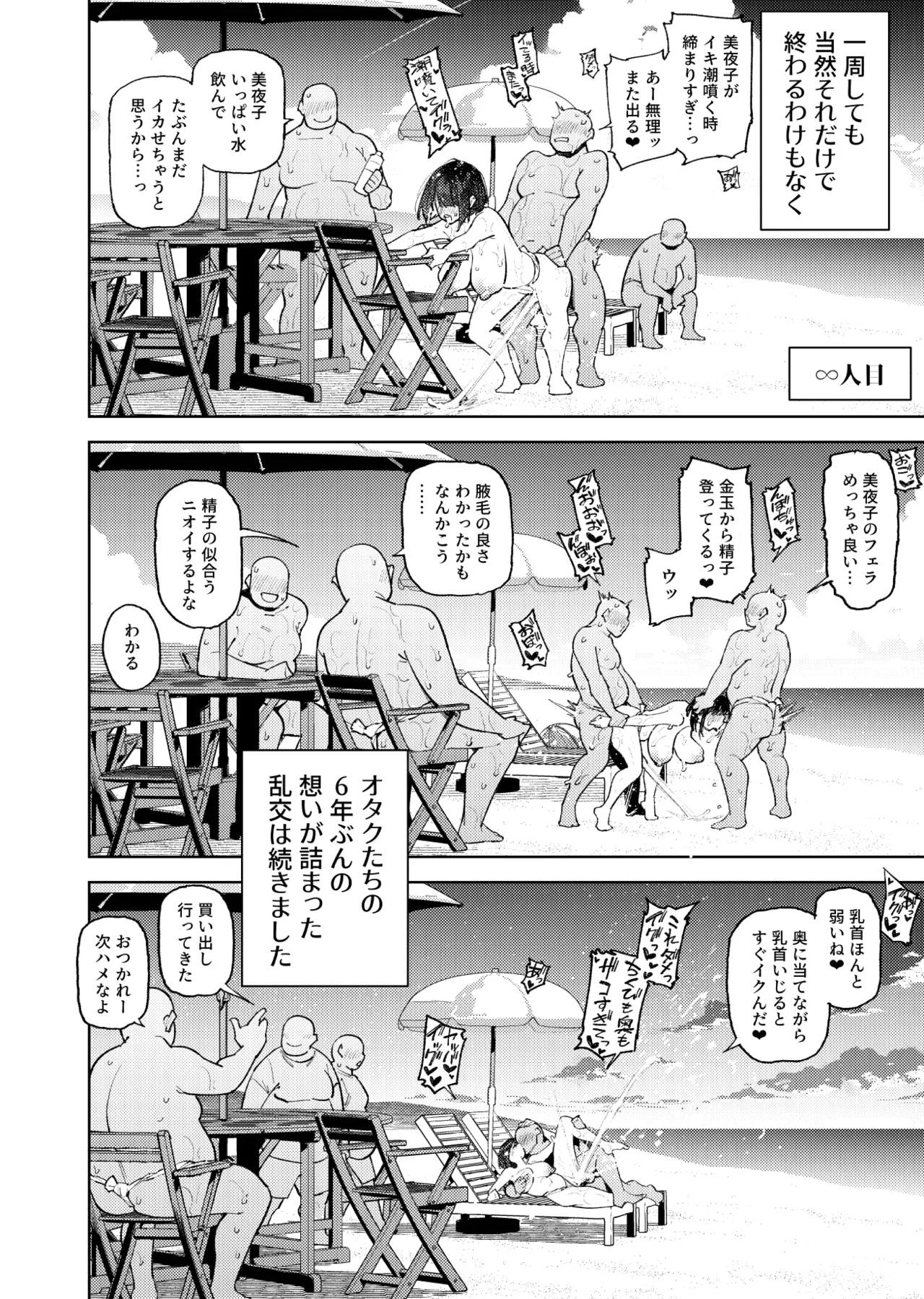 Otaku-kun wa Seto Miyako ni Koishiteru page 19 featuring seto miyako nijisanji parody - big breasts group hentai manga - read online free