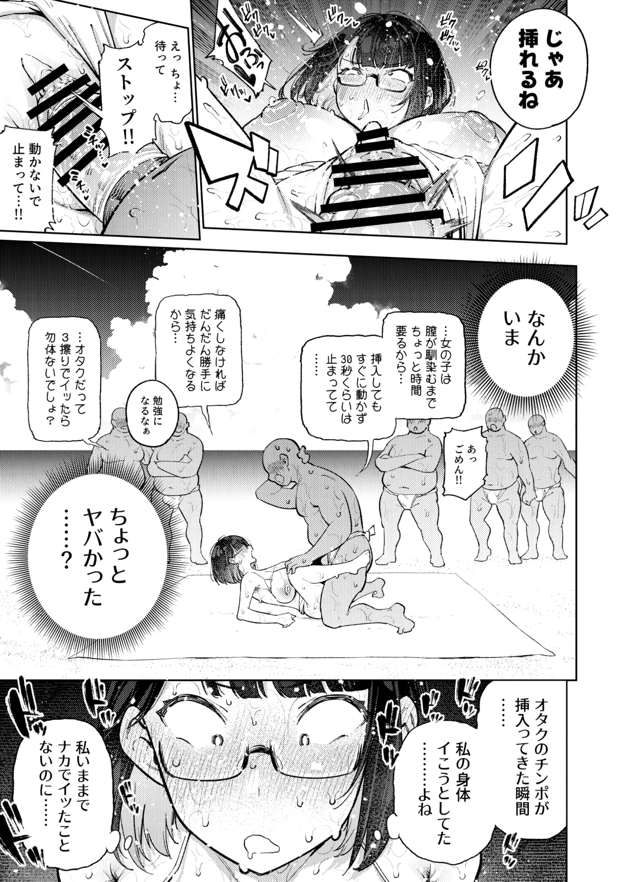 Otaku-kun wa Seto Miyako ni Koishiteru page 40 featuring seto miyako nijisanji parody - big breasts group hentai manga - read online free