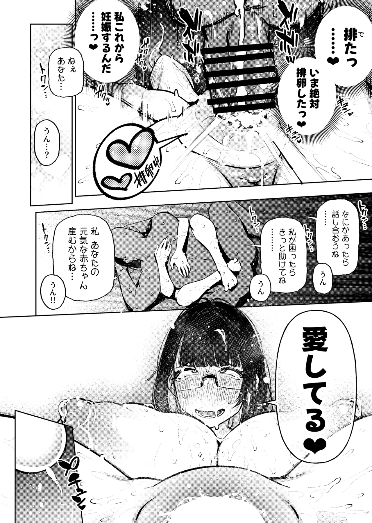 Moto 18-Sai JK Haishinsha to Icha Love SEX Shichau dake no Hon. page 19 featuring seto miyako nijisanji parody - big breasts glasses hentai manga - read online free