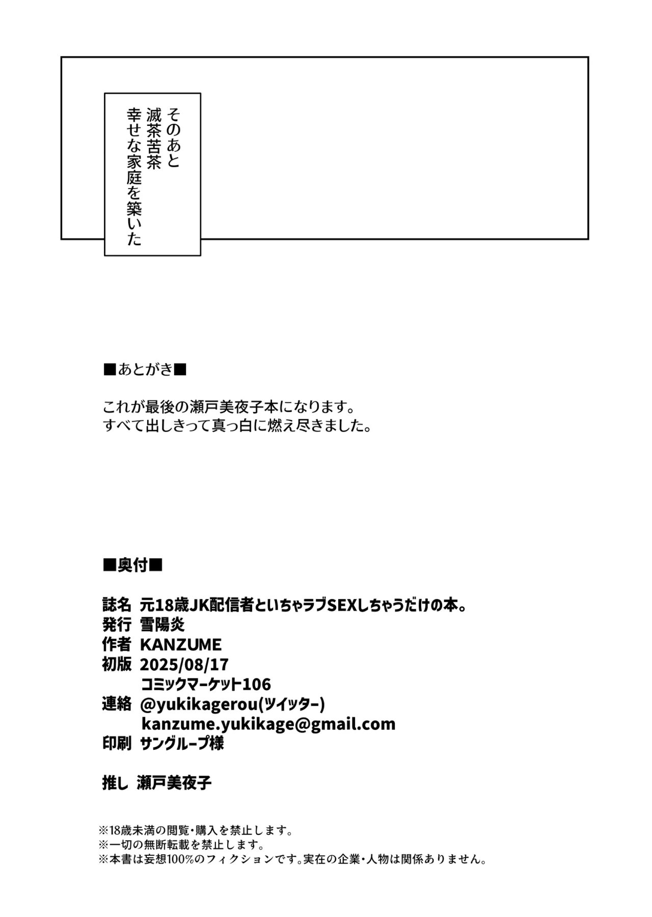 Moto 18-Sai JK Haishinsha to Icha Love SEX Shichau dake no Hon. page 87 featuring seto miyako nijisanji parody - big breasts glasses hentai manga - read online free