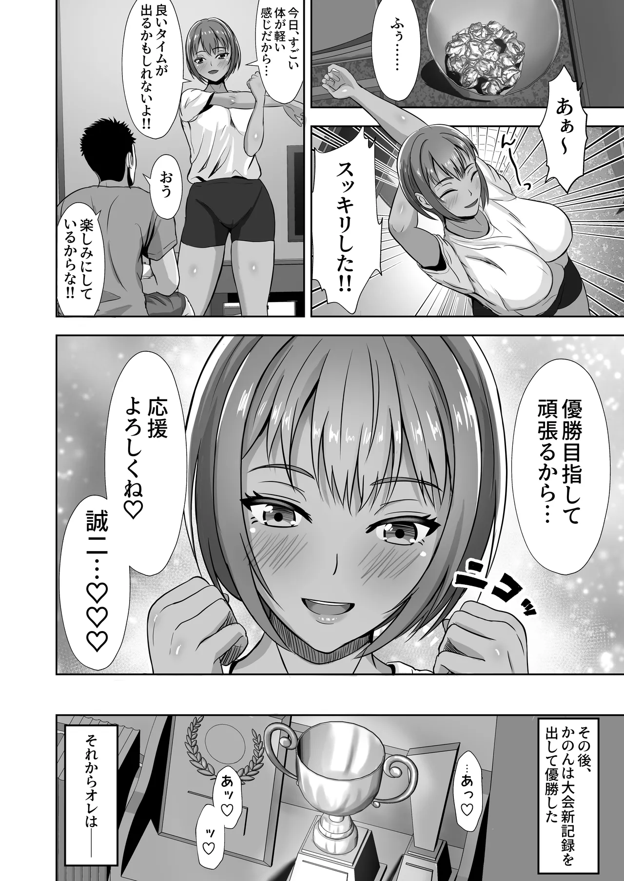 Kanojo ga Iru no ni... Yokkyuu Fuman na Rikubu Gimai no Yuuwaku ni Maketa Hanashi 2 page 68 original parody - inseki big breasts hentai manga - read online free