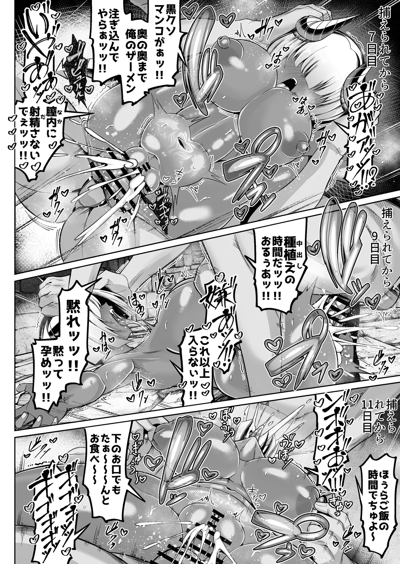 Kasshoku Kyonyuu Inma, Otsu page 18 original parody - big breasts pregnant hentai manga - read online free