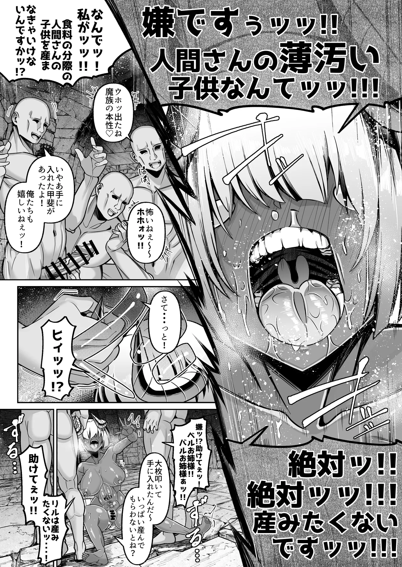Kasshoku Kyonyuu Inma, Otsu page 24 original parody - big breasts pregnant hentai manga - read online free