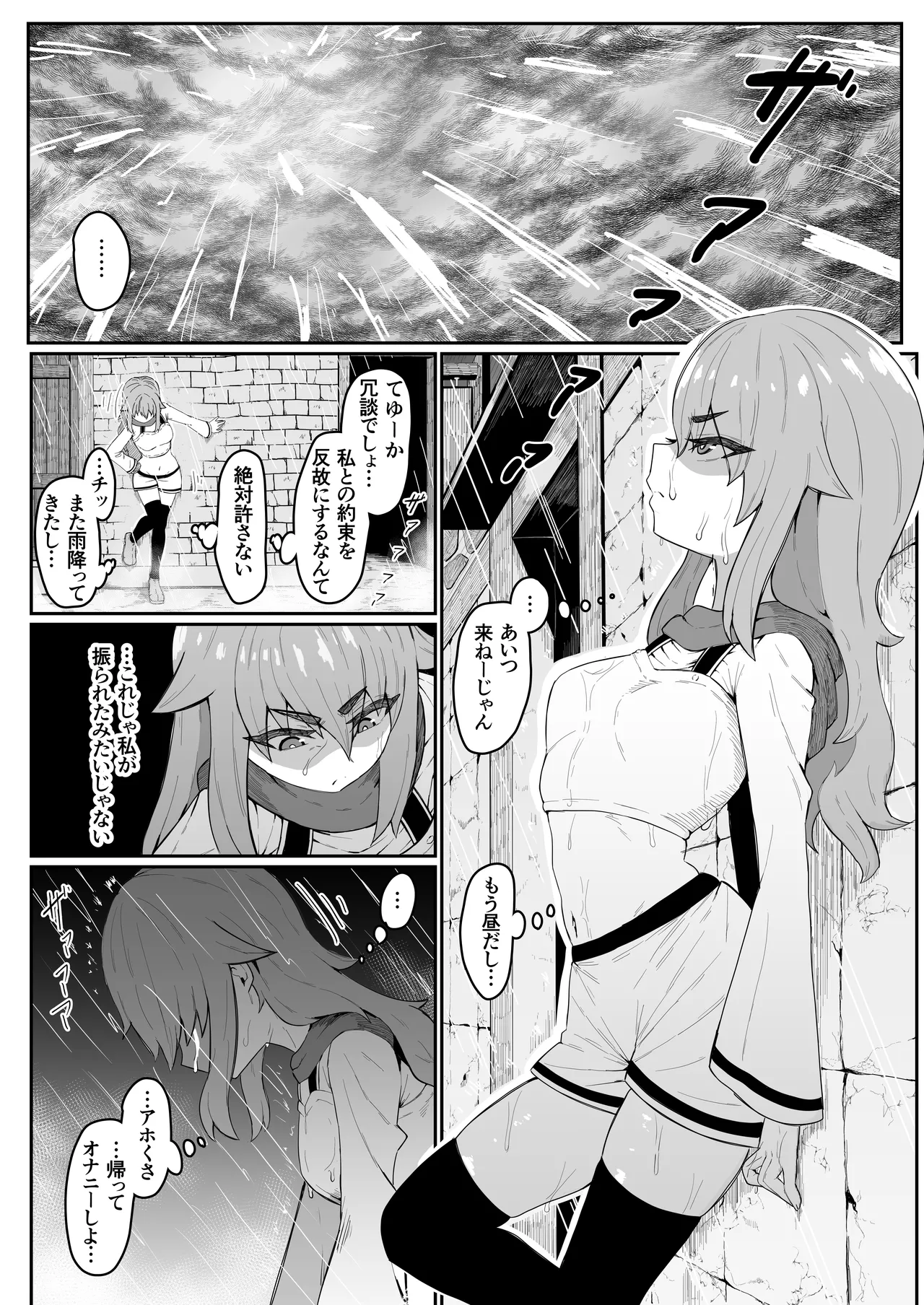 Elf no Haha to Haramu made - Page 34