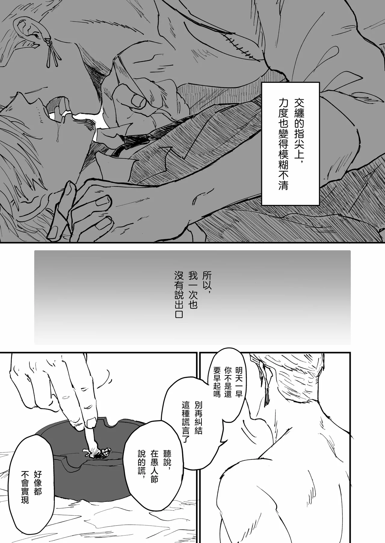 隅野 page 19 one piece parody - males only yaoi hentai manga - read online free