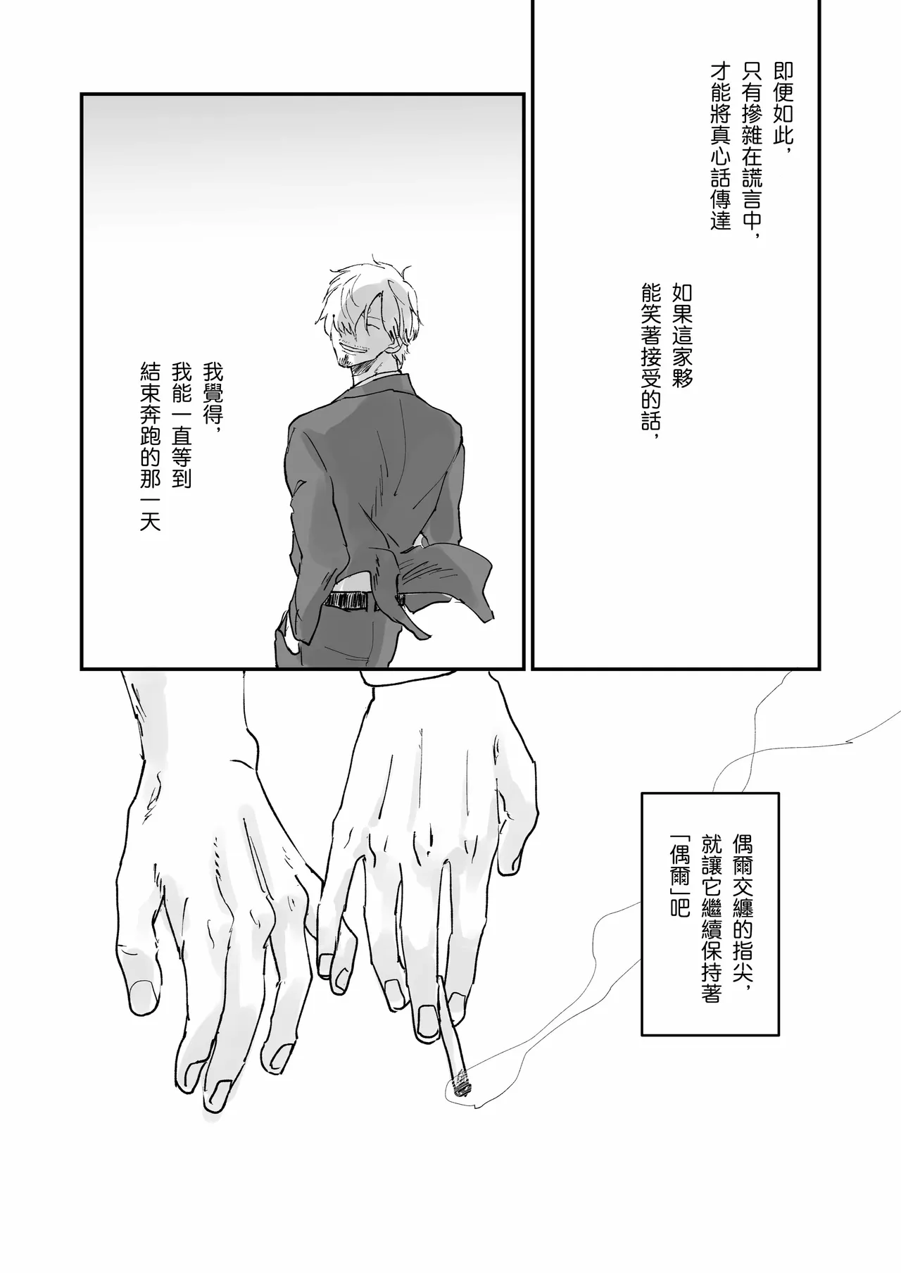 隅野 page 22 one piece parody - males only yaoi hentai manga - read online free