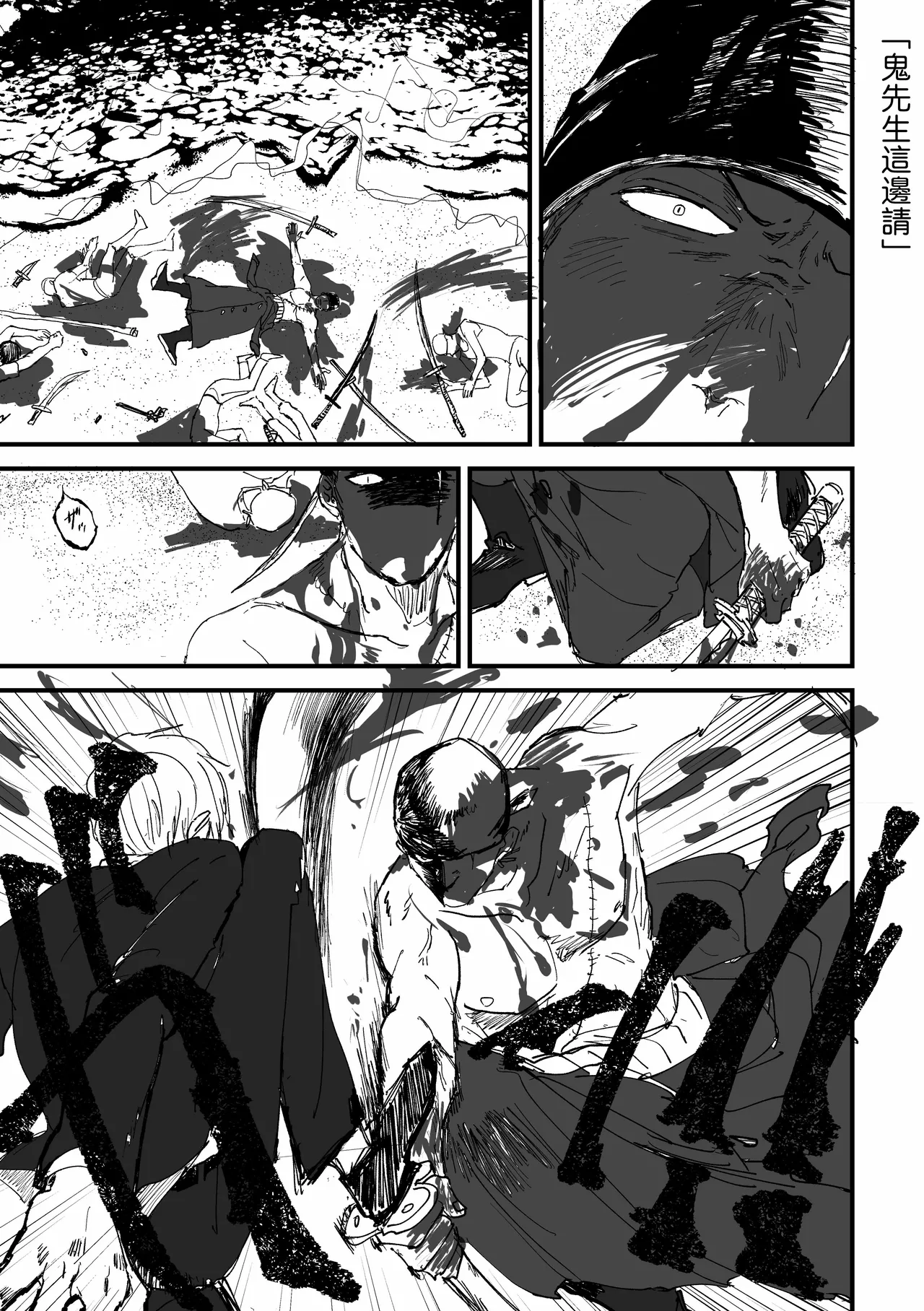 隅野 page 23 one piece parody - males only yaoi hentai manga - read online free