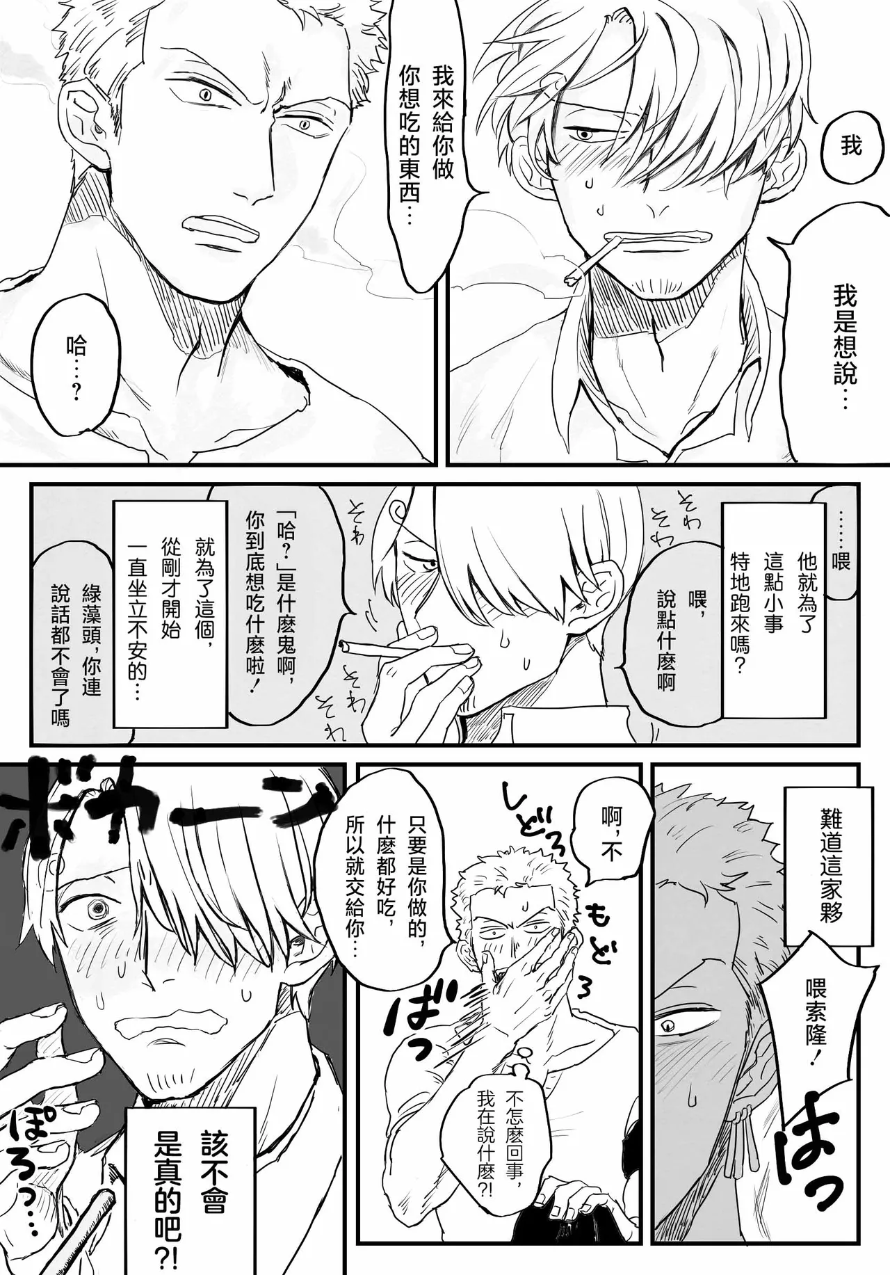 隅野 - Page 5