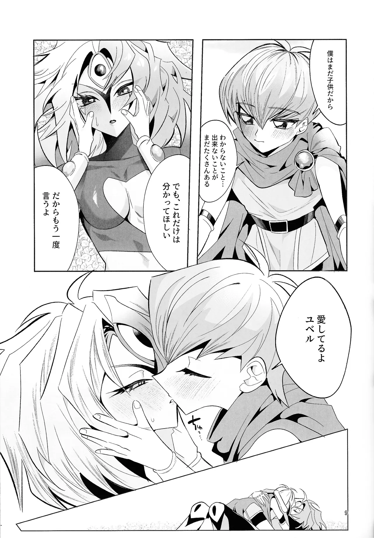 Preview page 8