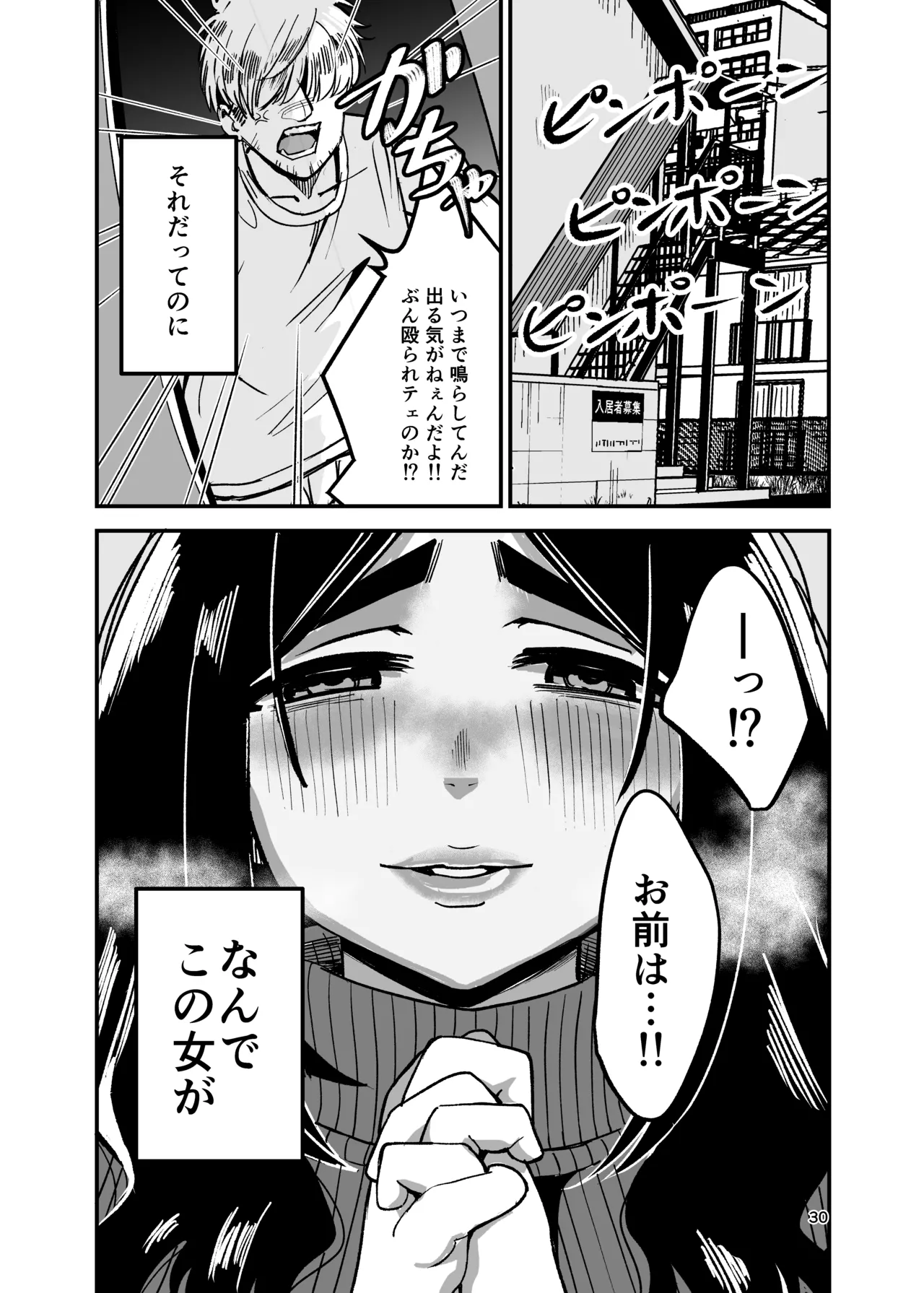 Hachinoji Futomayu Goubou Hitozuma no Kojirase Shuukyou Kannyuu page 29 original parody - milf big breasts hentai manga - read online free