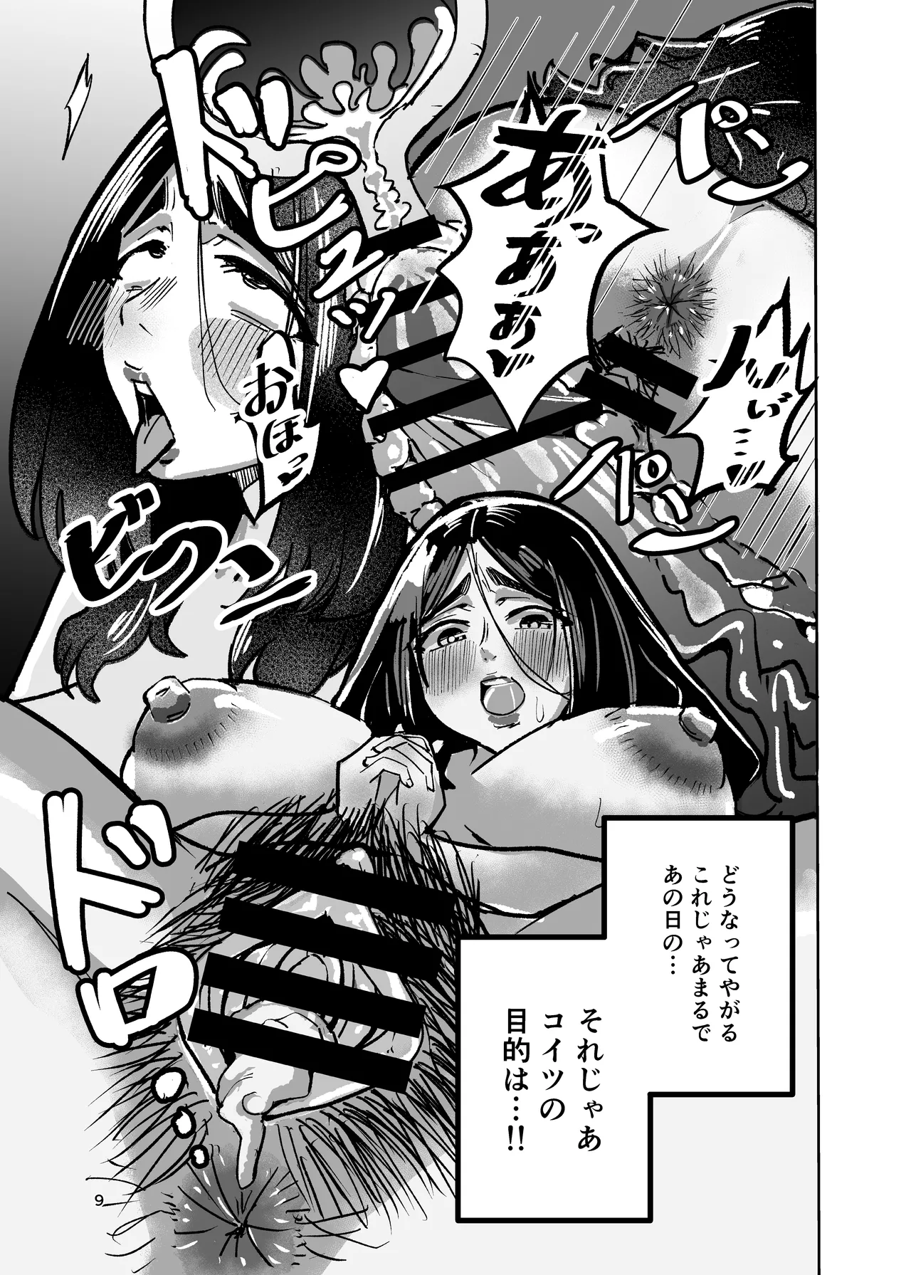 Hachinoji Futomayu Goubou Hitozuma no Kojirase Shuukyou Kannyuu - Page 8