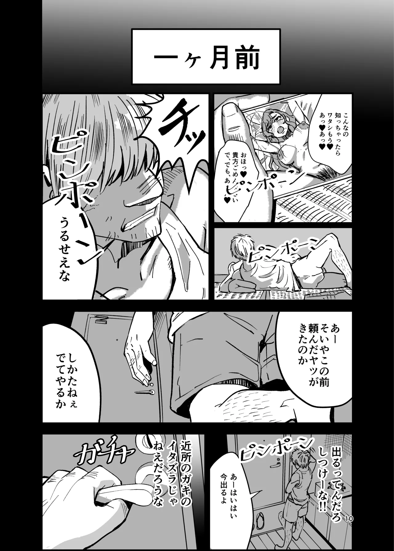 Hachinoji Futomayu Goubou Hitozuma no Kojirase Shuukyou Kannyuu - Page 9