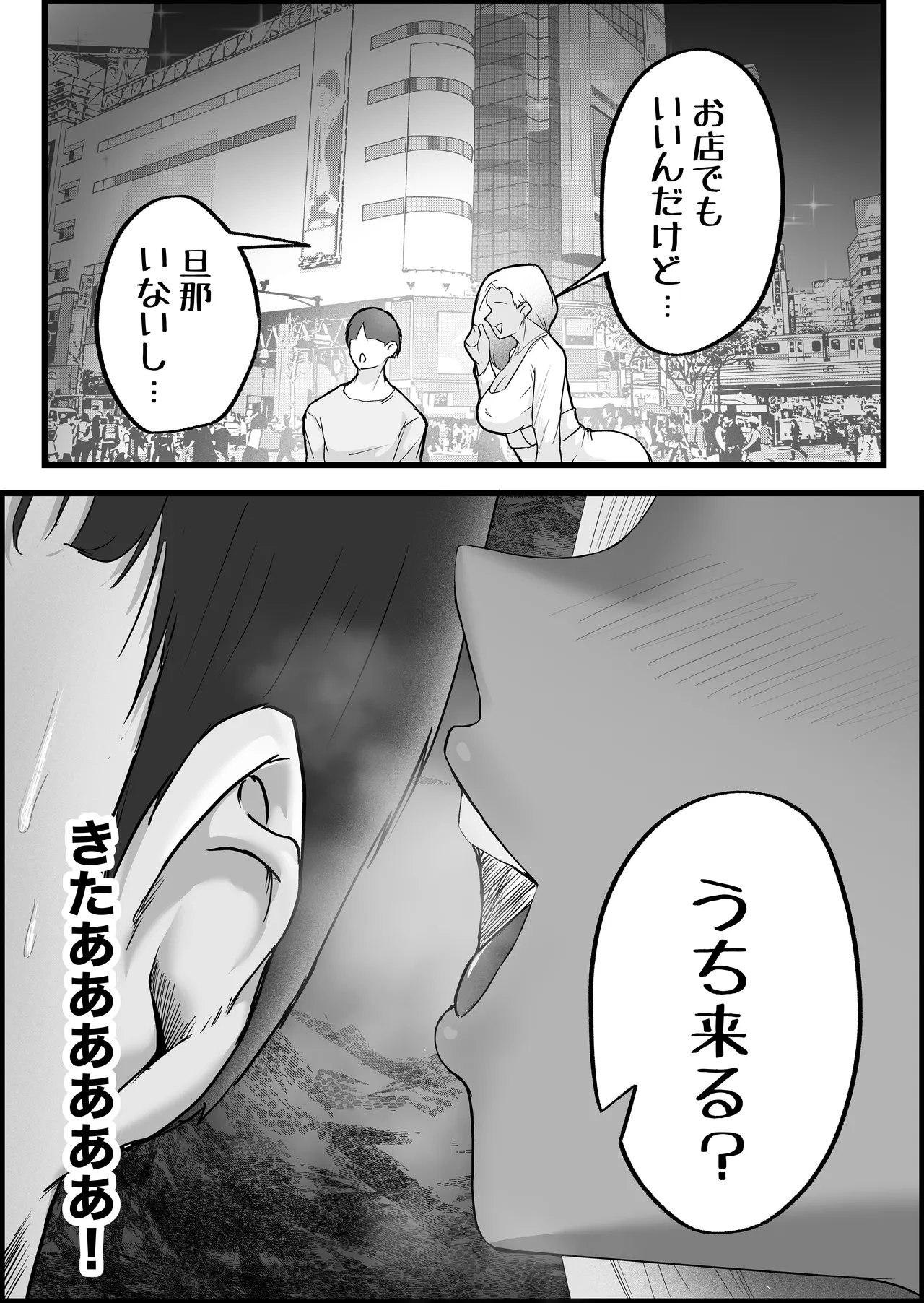 SEX Senyou App de Deatta JK & Hitozuma to Nakadashi Seikatsu shita Hanashi. page 14 original parody - milf big breasts hentai manga - read online free