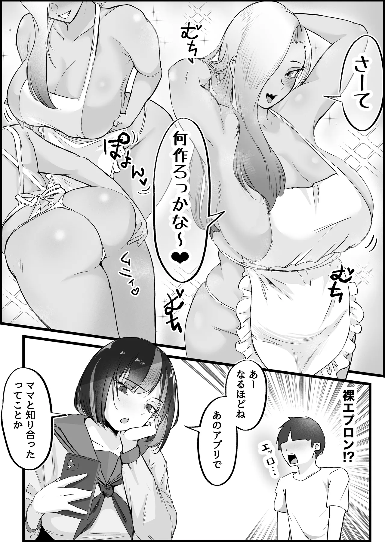 SEX Senyou App de Deatta JK & Hitozuma to Nakadashi Seikatsu shita Hanashi. page 18 original parody - milf big breasts hentai manga - read online free