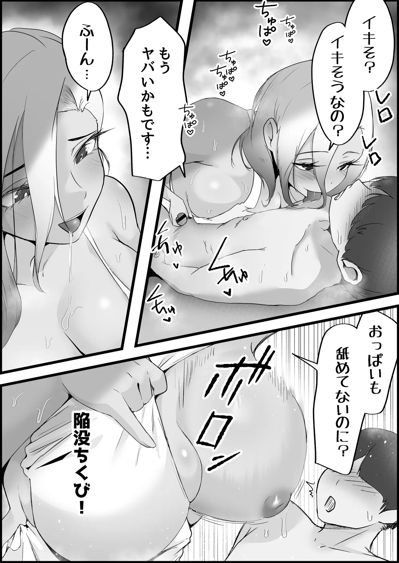 SEX Senyou App de Deatta JK & Hitozuma to Nakadashi Seikatsu shita Hanashi. page 25 original parody - milf big breasts hentai manga - read online free