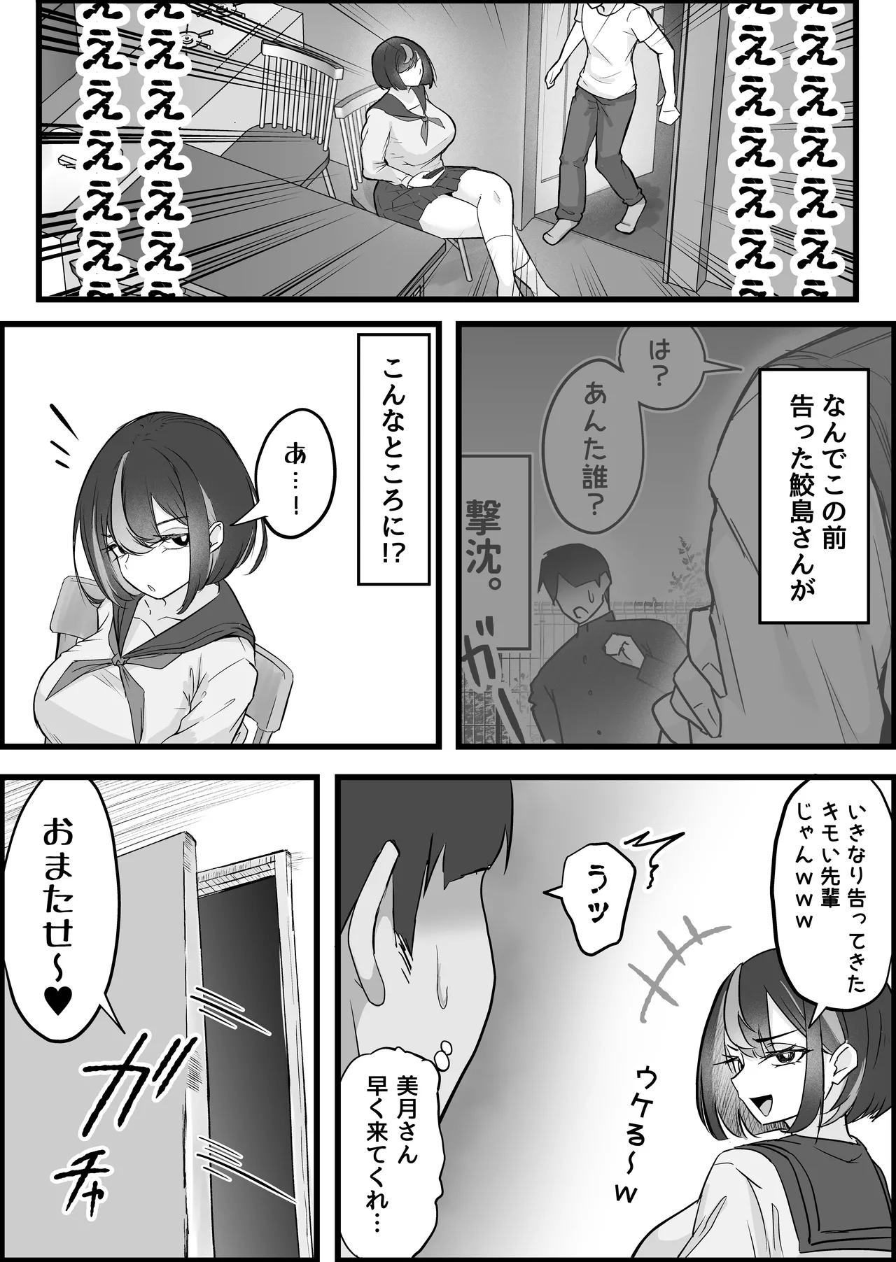 SEX Senyou App de Deatta JK & Hitozuma to Nakadashi Seikatsu shita Hanashi. page 99 original parody - milf big breasts hentai manga - read online free