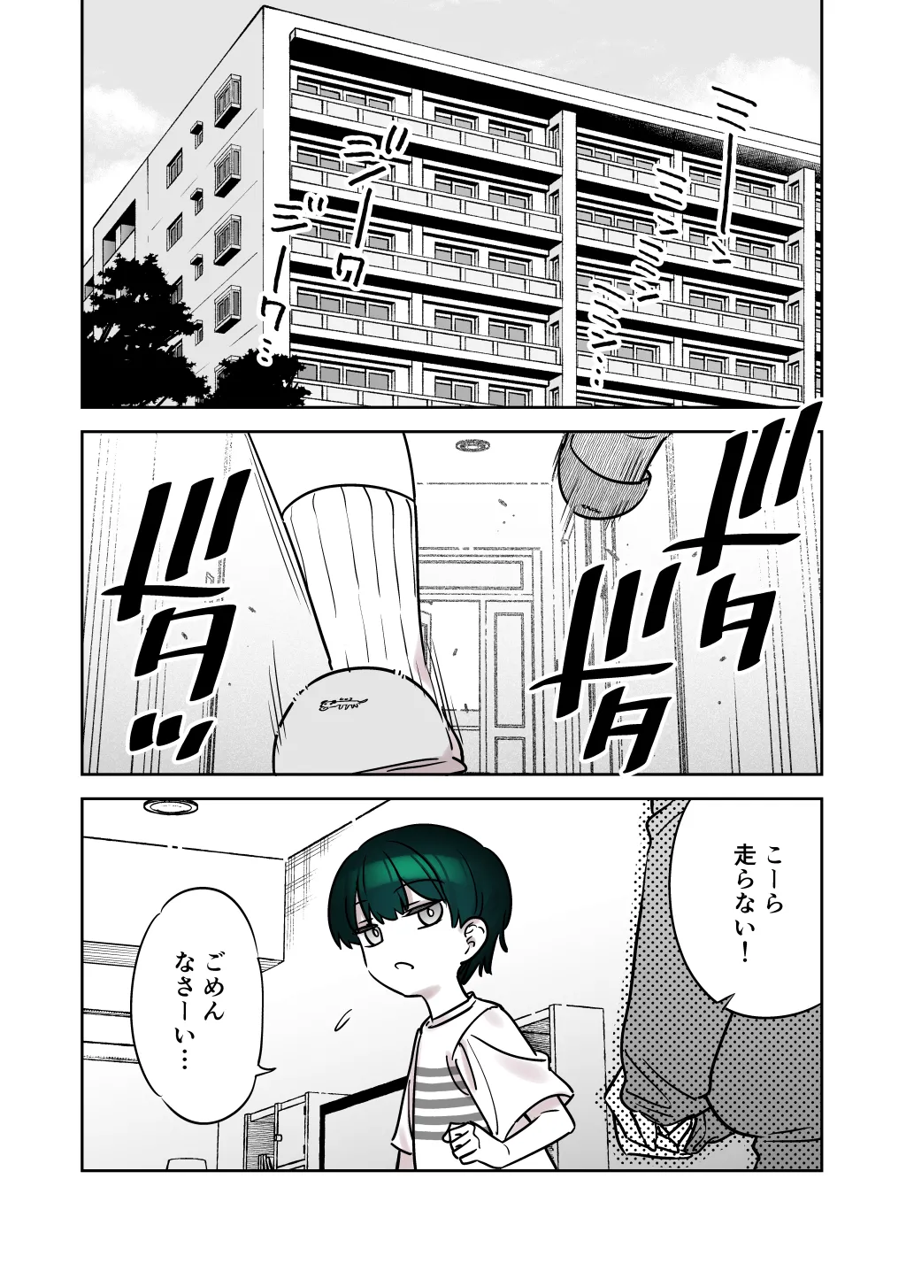 Mechakucha Jiraippoi kedo Ne wa Yasashisouna Ko 3 - Page 7