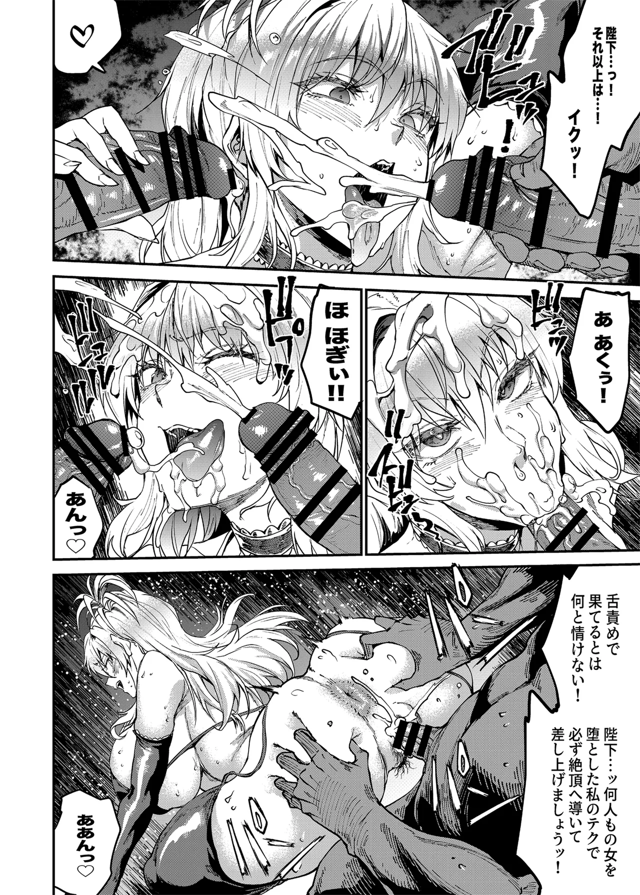 Romancing-sei 2 Zetsurin Jotei - Page 14