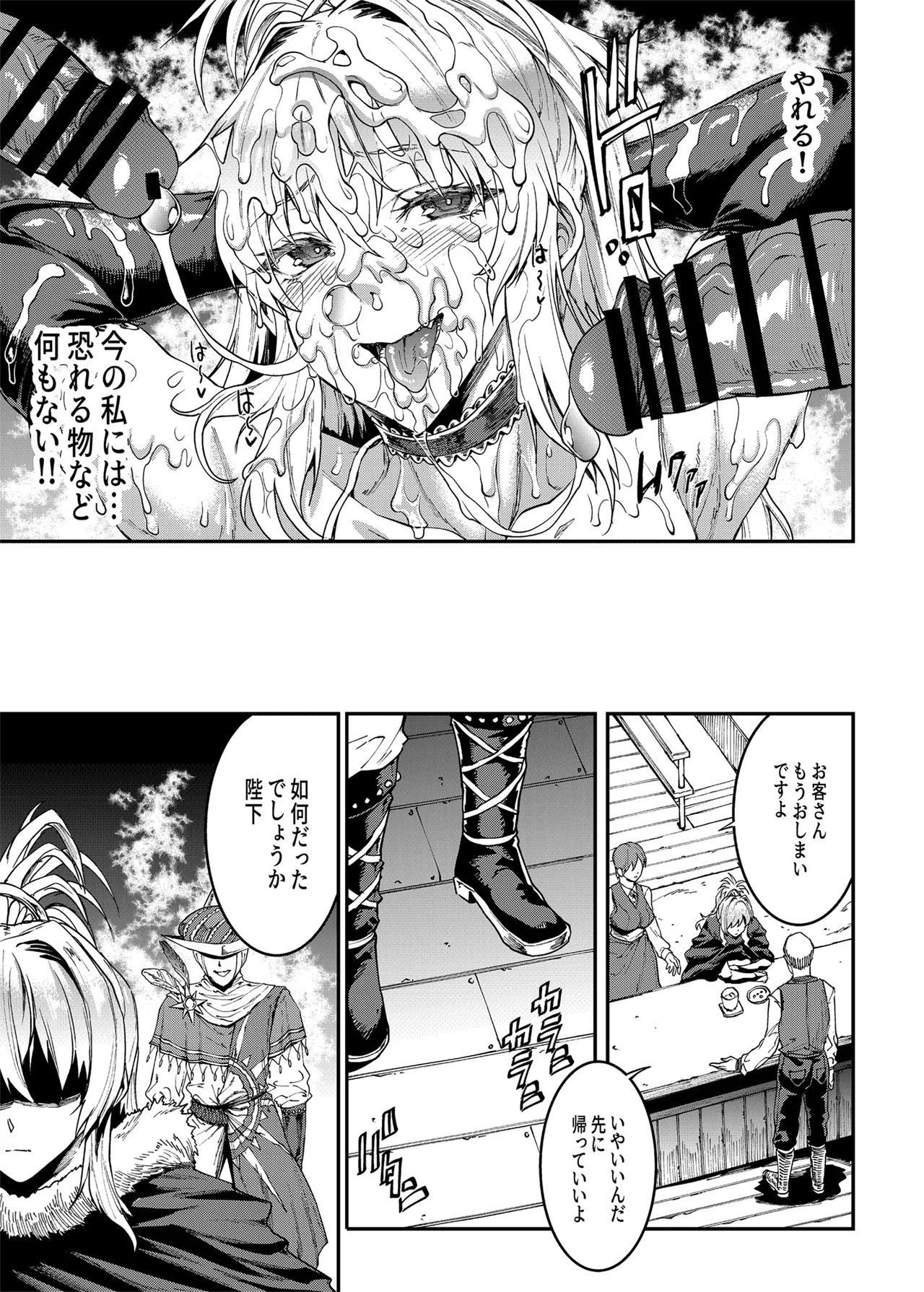 Romancing-sei 2 Zetsurin Jotei - Page 27