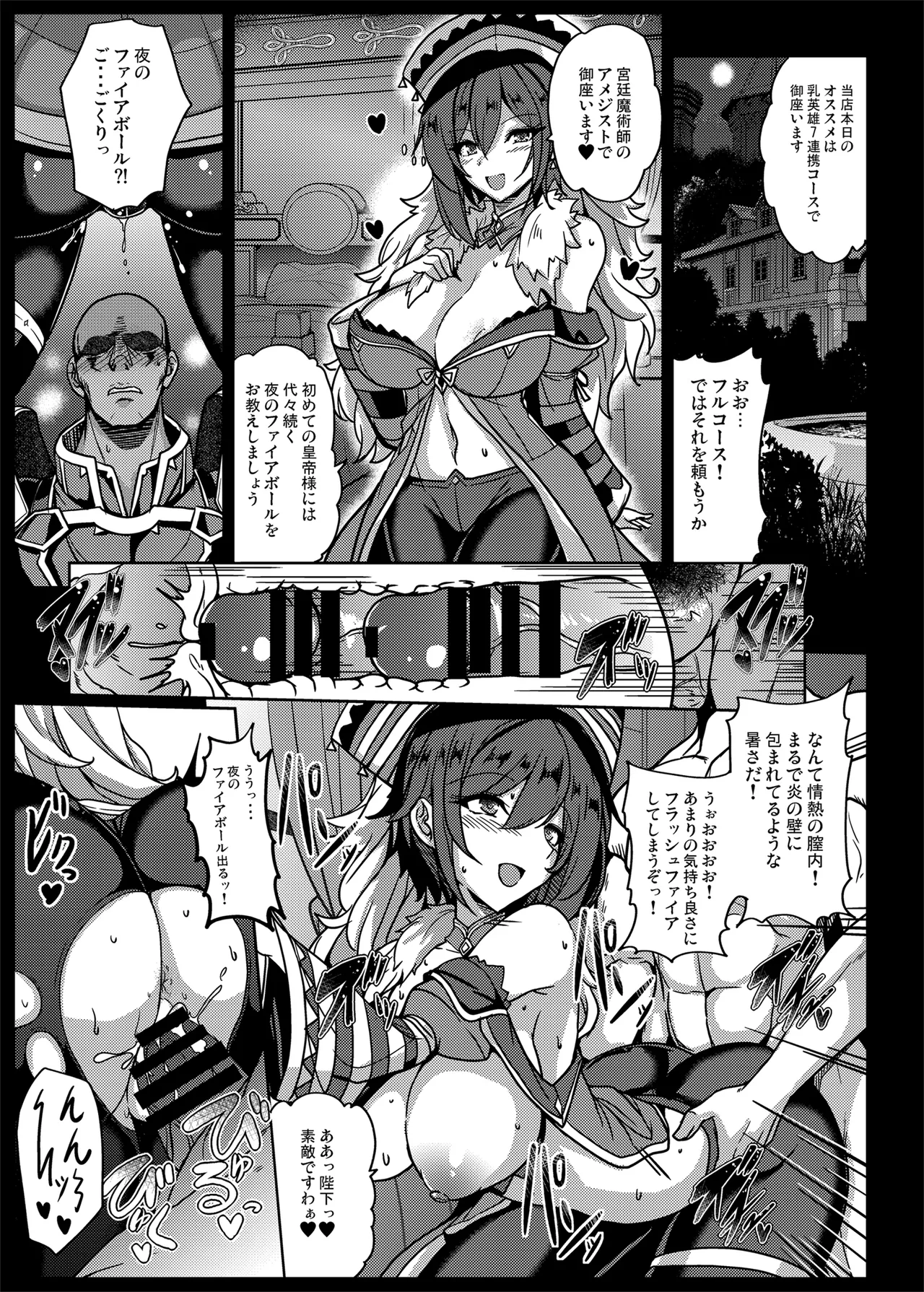 Romancing-sei 2 Zetsurin Jotei page 33 featuring final emperor romancing saga 2 parody - big breasts garter belt hentai manga - read online free