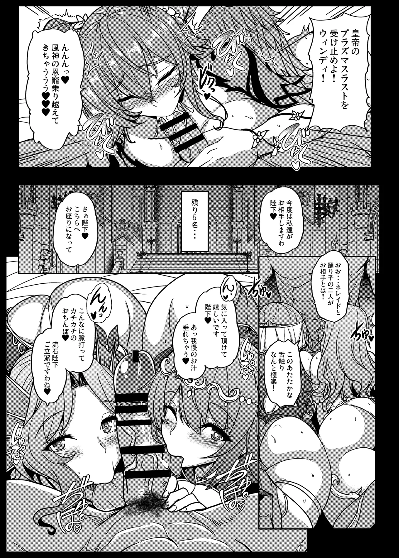 Romancing-sei 2 Zetsurin Jotei page 35 featuring final emperor romancing saga 2 parody - big breasts garter belt hentai manga - read online free
