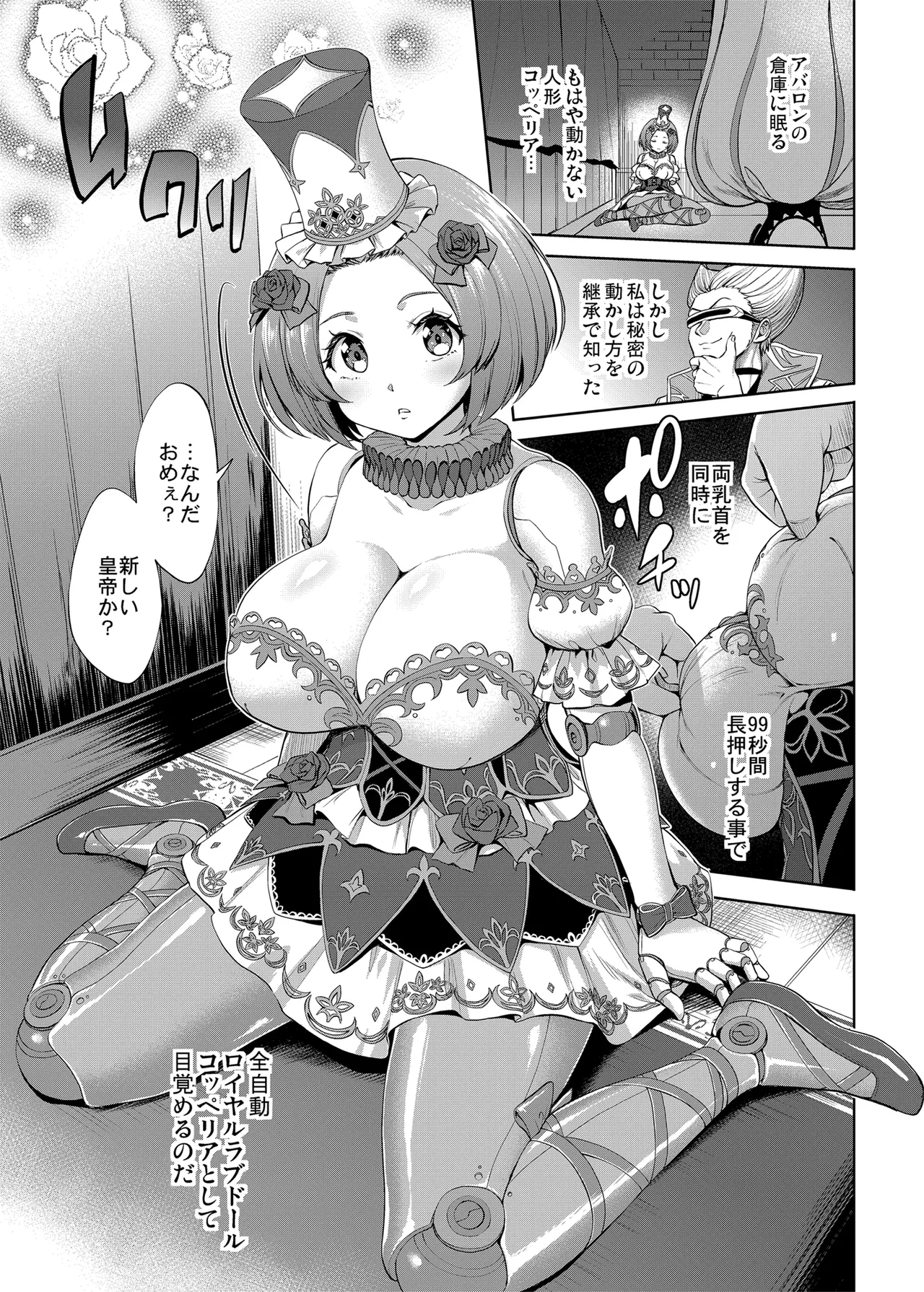 Romancing-sei 2 Zetsurin Jotei page 41 featuring final emperor romancing saga 2 parody - big breasts garter belt hentai manga - read online free
