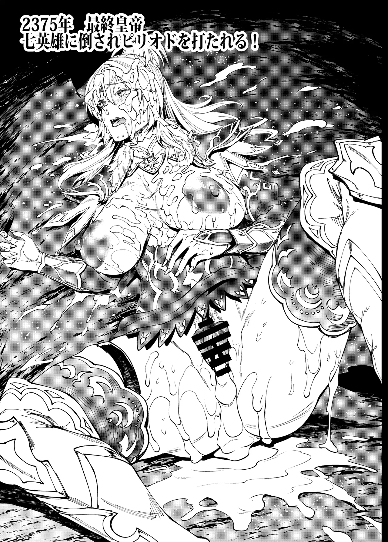 Romancing-sei 2 Zetsurin Jotei - Page 56