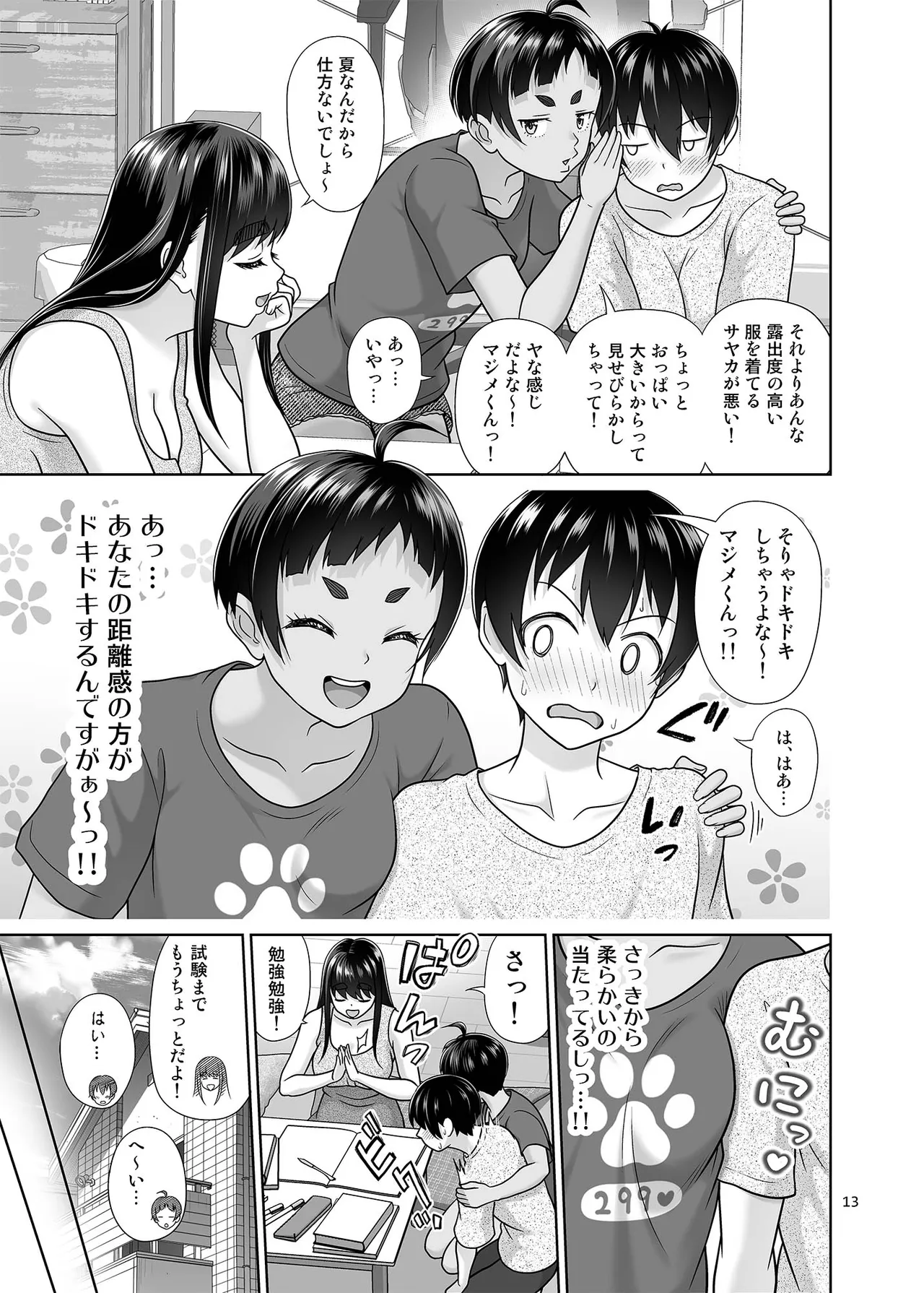 Obenkyou Shiyou - Page 12