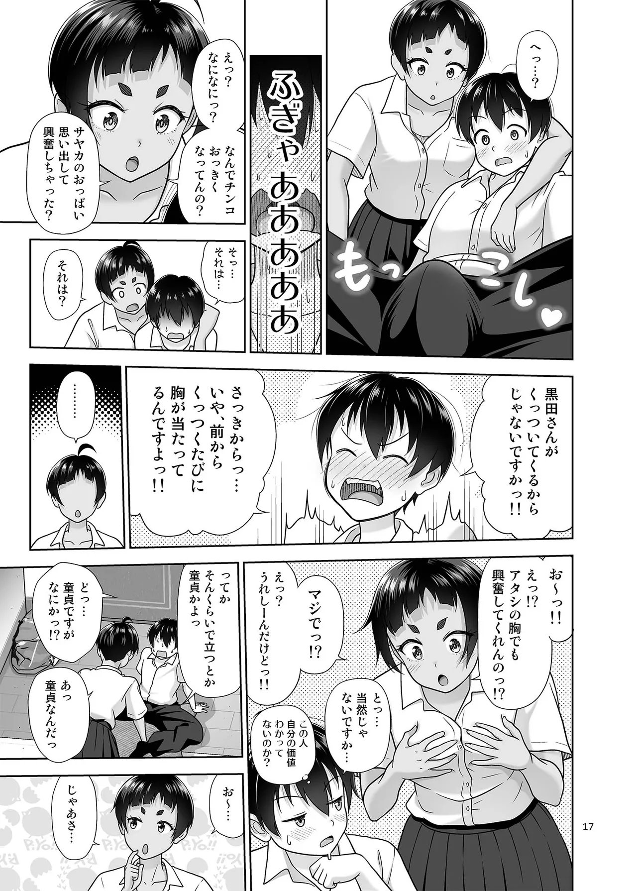 Obenkyou Shiyou page 16 original parody - kissing big breasts hentai manga - read online free