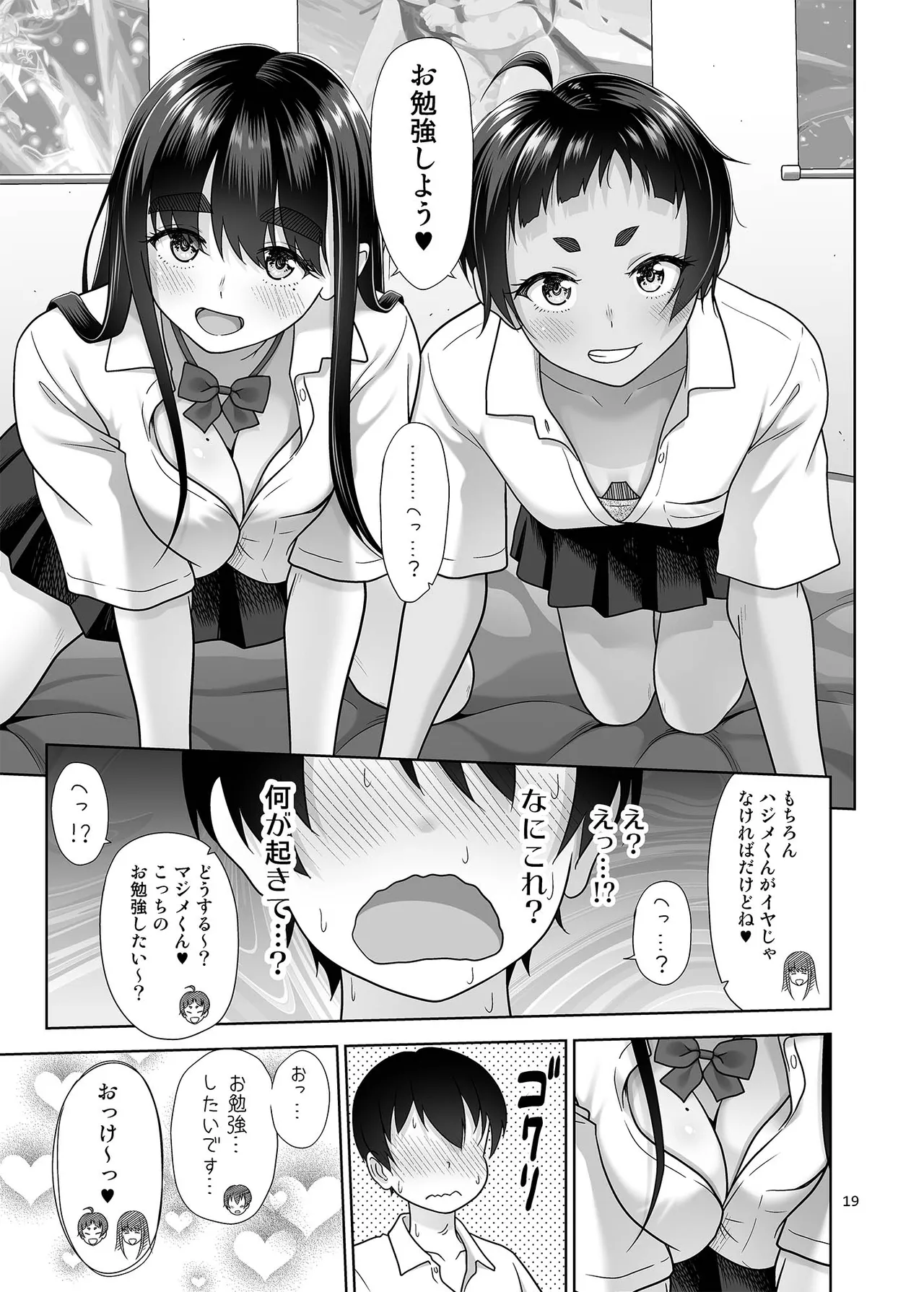 Obenkyou Shiyou page 18 original parody - kissing big breasts hentai manga - read online free