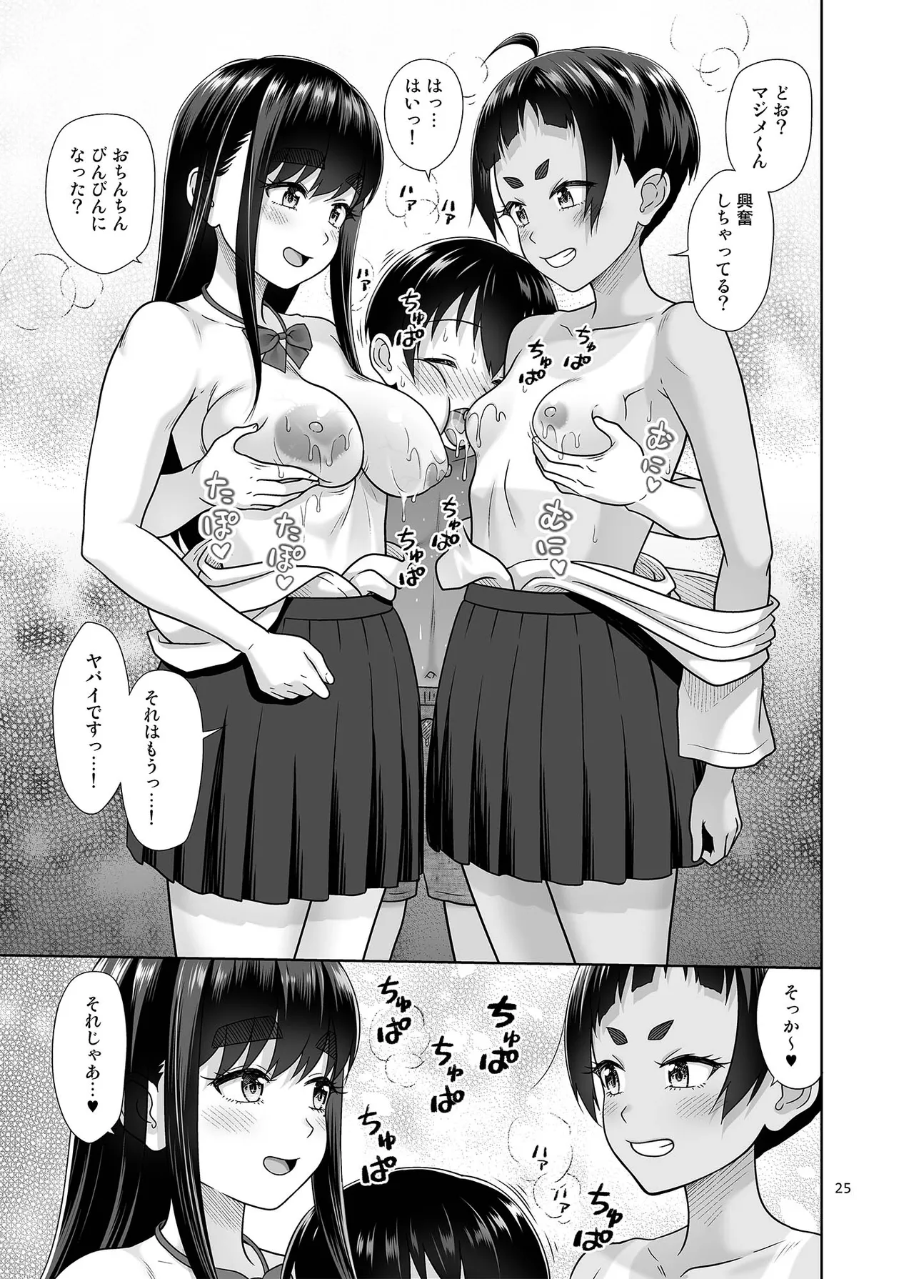 Obenkyou Shiyou page 24 original parody - kissing big breasts hentai manga - read online free