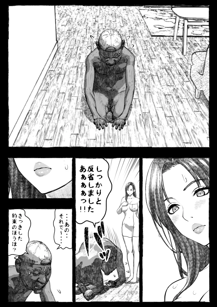 Mama ga Hirottekita Homeless Jiji☆ page 105 original parody - milf big breasts hentai manga - read online free