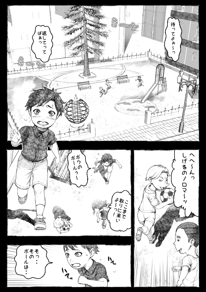 Mama ga Hirottekita Homeless Jiji☆ page 11 original parody - milf big breasts hentai manga - read online free