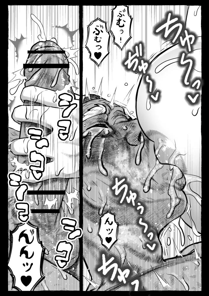 Mama ga Hirottekita Homeless Jiji☆ page 121 original parody - milf big breasts hentai manga - read online free