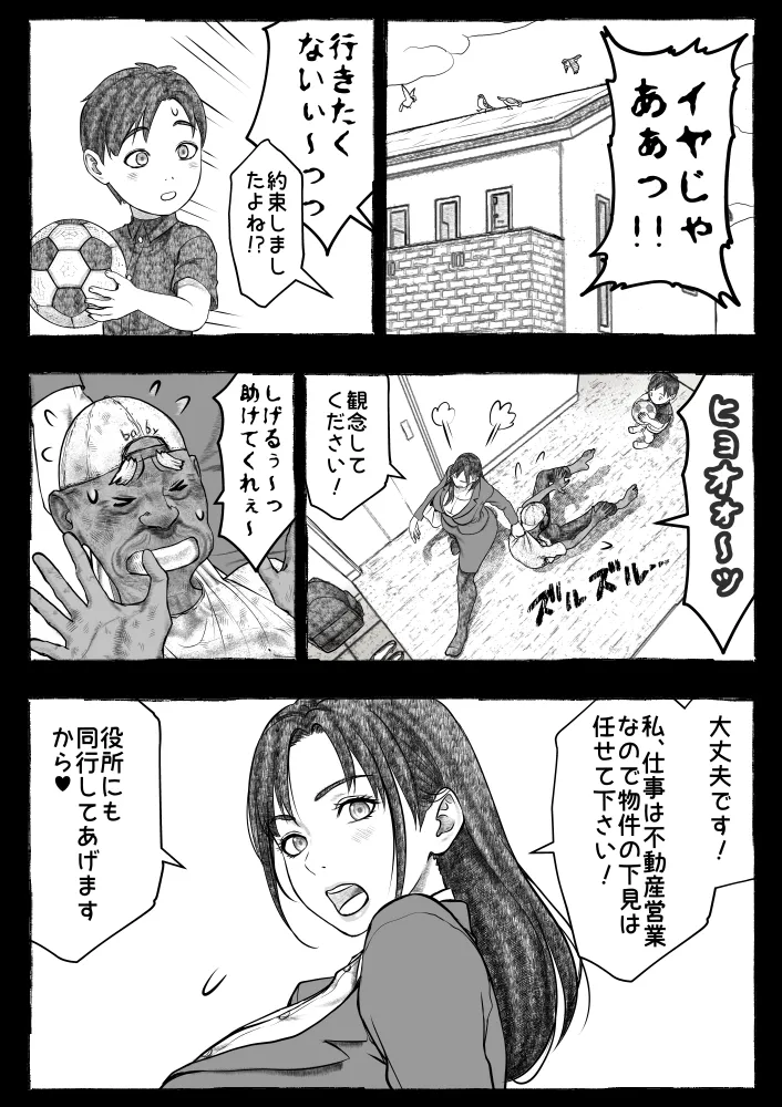 Mama ga Hirottekita Homeless Jiji☆ page 127 original parody - milf big breasts hentai manga - read online free