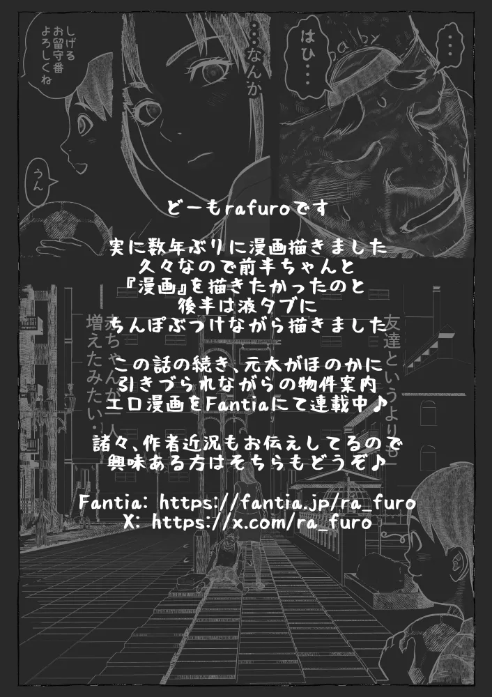 Mama ga Hirottekita Homeless Jiji☆ page 129 original parody - milf big breasts hentai manga - read online free