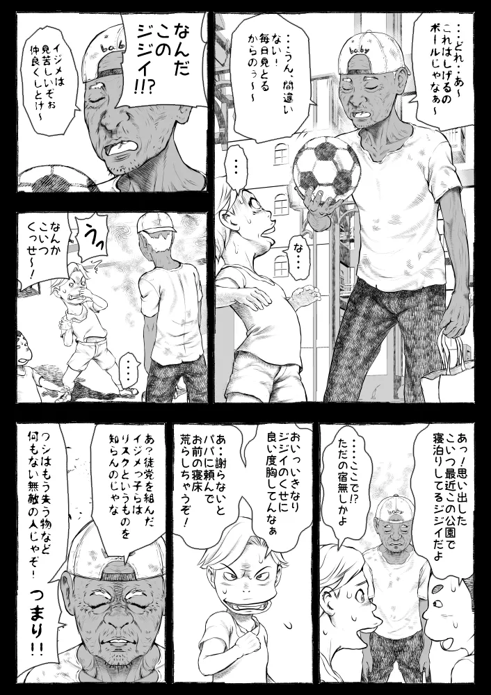 Mama ga Hirottekita Homeless Jiji☆ page 13 original parody - milf big breasts hentai manga - read online free