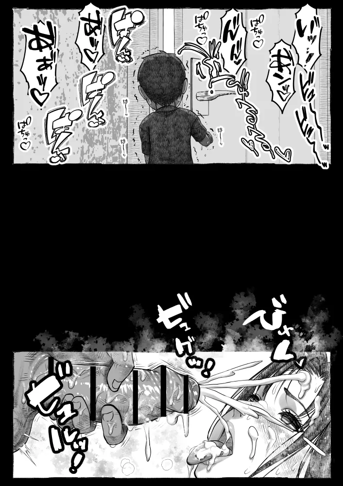 Mama ga Hirottekita Homeless Jiji☆ page 98 original parody - milf big breasts hentai manga - read online free