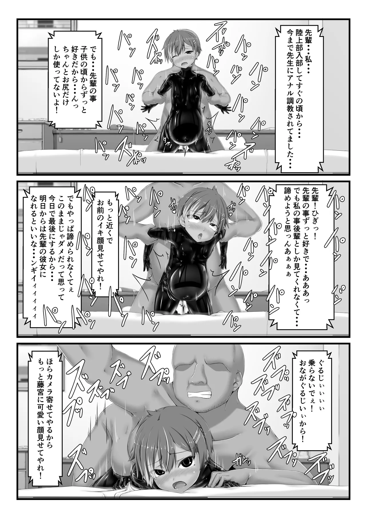 Mousou Rubber Short Story: Love baba page 50 original parody - gag enema hentai manga - read online free