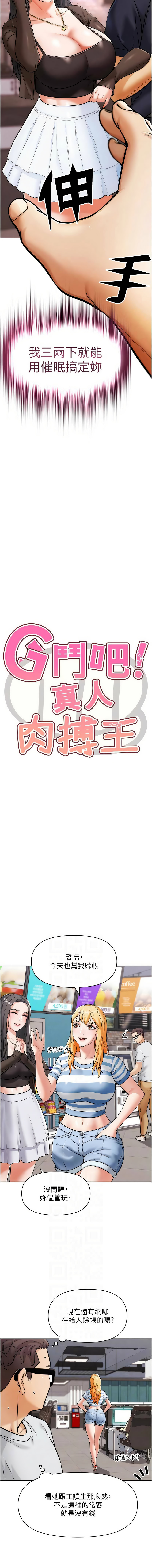 G斗吧!真人肉搏王 | G鬥吧!真人肉搏王 1-12 page 124 - big breasts story arc hentai manga - read online free