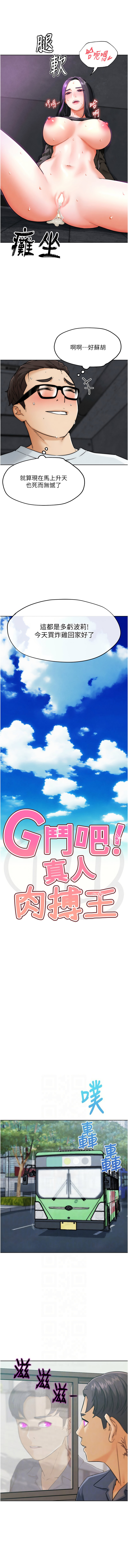G斗吧!真人肉搏王 | G鬥吧!真人肉搏王 1-12 page 145 - big breasts story arc hentai manga - read online free