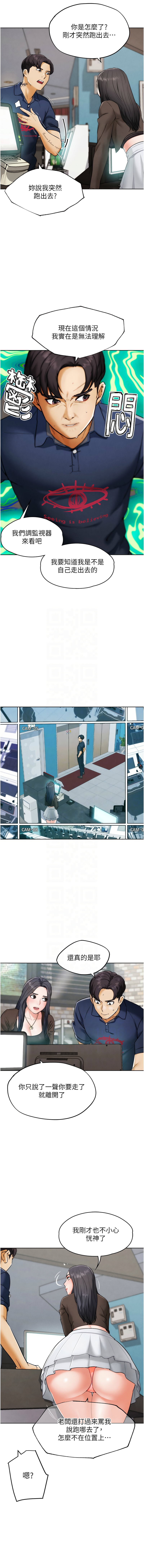 G斗吧!真人肉搏王 | G鬥吧!真人肉搏王 1-12 - Page 150