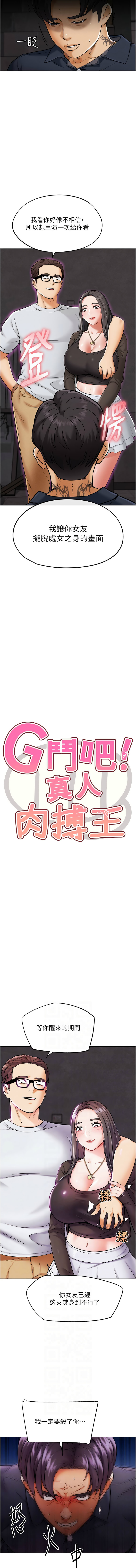 G斗吧!真人肉搏王 | G鬥吧!真人肉搏王 1-12 page 157 - big breasts story arc hentai manga - read online free